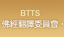 BTTS