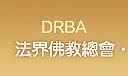 DRBA